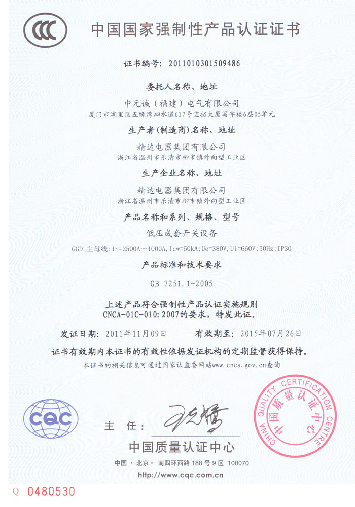 成套证书