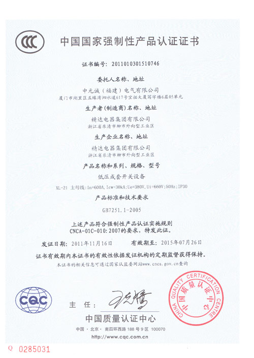 成套证书