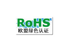 RoHS检测